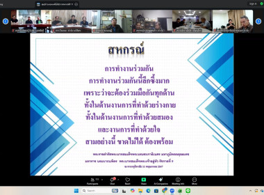 เข้าร่วมพิธีเปิดโครงการฝึกอบรม "พัฒนาศักยภาพกรรมการใหม่" ... พารามิเตอร์รูปภาพ 13